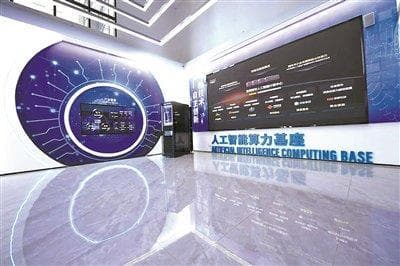 推动“人工智能+政务服务”应用场景落地 门头沟设立5000万元创新应用基金