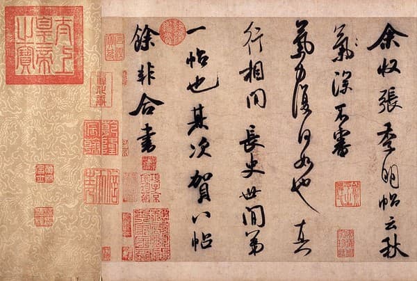 「赏帖」米芾《张季明帖》，书风最近于“二王”