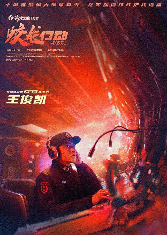 《蛟龙行动》：技术升级难掩故事空洞，行动目的成谜
