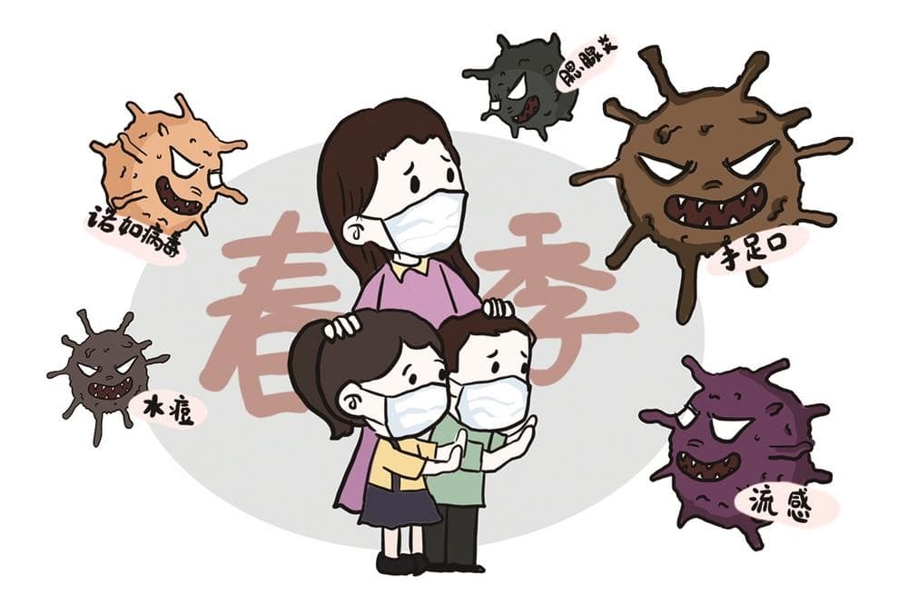 春季传染病“画像”出炉 科学防护指南请查收！