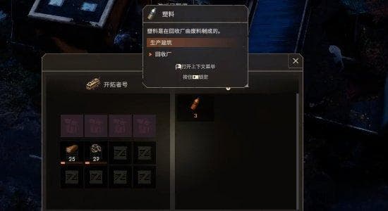 8个原石加沙木，末日地带2玻璃制作详解