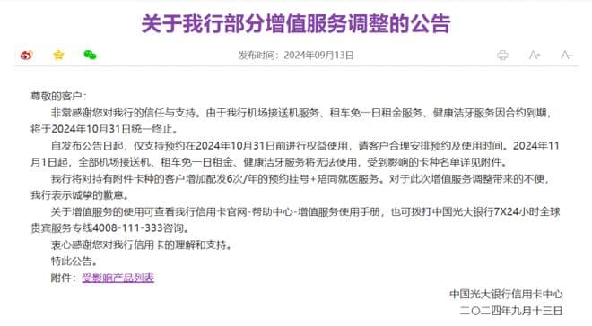 ESG风险观察｜连锁药店躺赢不再？超市零售行业业态也有变化