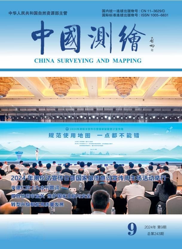 把好地图审查关 维护国家主权与安全