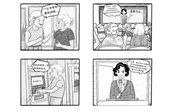 旅游避“坑”指南：免费旅游藏陷阱
