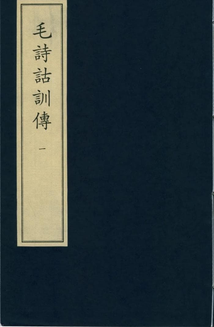 古籍里的廉洁文化和廉洁榜样