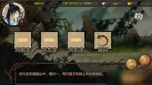 金庸群侠传X张无忌少林寺攻略：从准备到通关的全方位指南