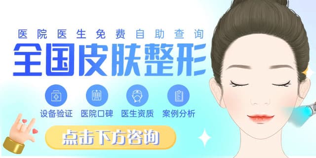 上海皮肤科排名前十的大医院汇总！仁济\东方\华山等，实力测评