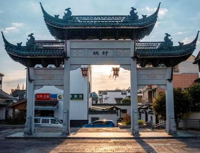 探秘姚村：700年古村落的宁静与古朴之美