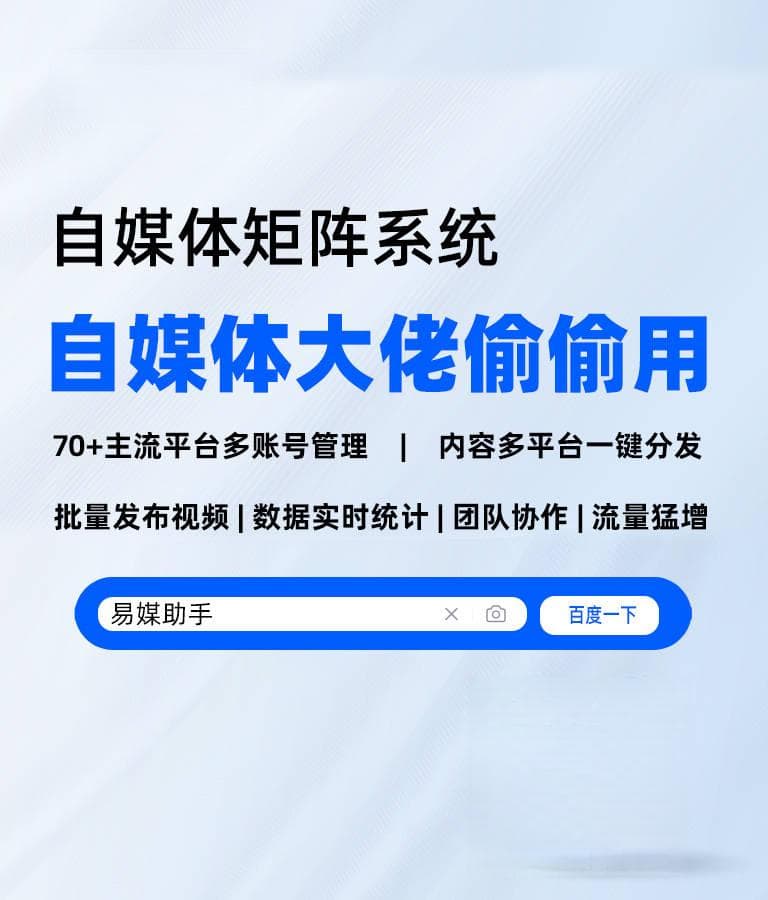 短视频上传平台怎么赚钱？自媒体多平台发布工具怎么做？