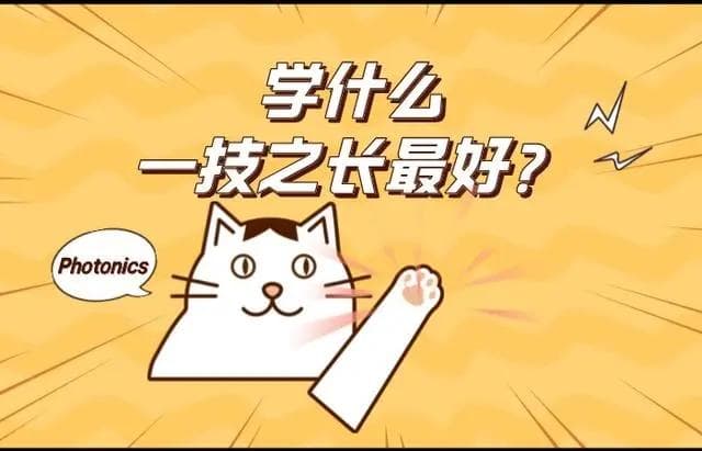 学什么一技之长最好？学什么手艺最赚钱