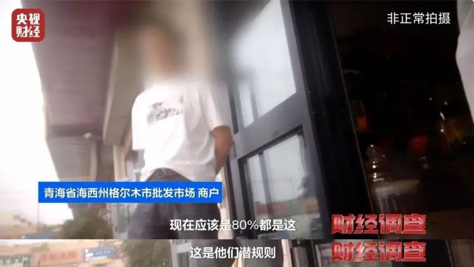 警惕！央视曝光"毒枸杞"后，多地紧急通报！快看你买对了吗……