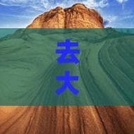 去大理旅游带什么食品更好：美味伴手礼推荐