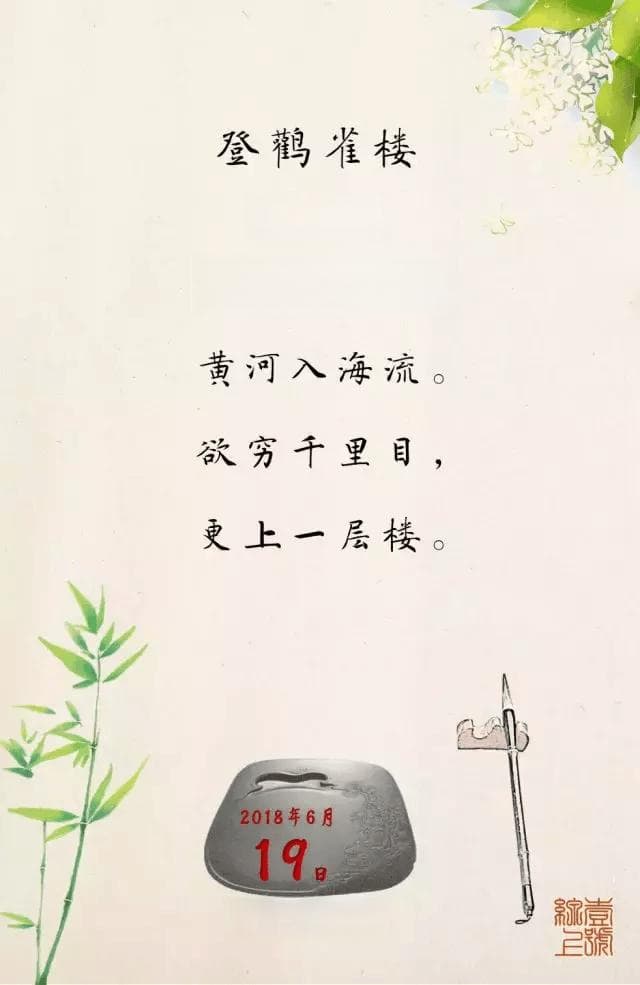 《黄鹤楼》：古诗中的壮丽画卷与哲思情怀