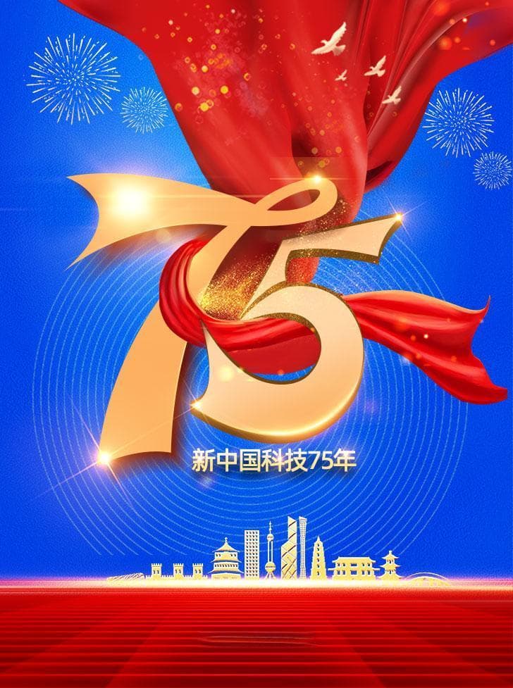 新中国科技75年|“中国桥”——北盘江第一桥