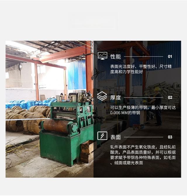 SK5纺织机械插片用弹簧钢带