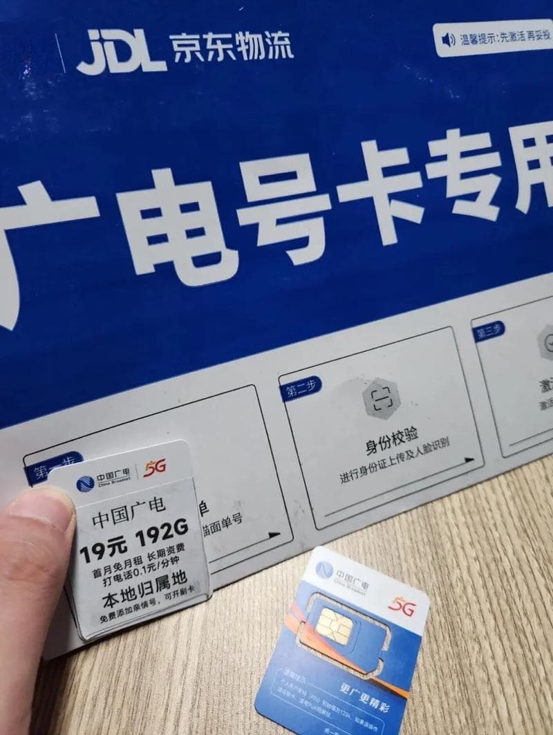 广电卡哪些地区不能用？