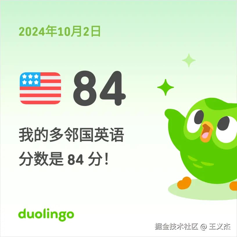英语：多邻国测试理解，84分数意味着什么？水平如何？