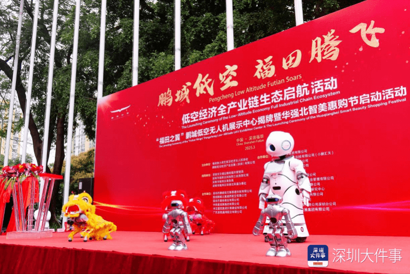 要素全，生态优！华强北构建低空经济全产业链生态