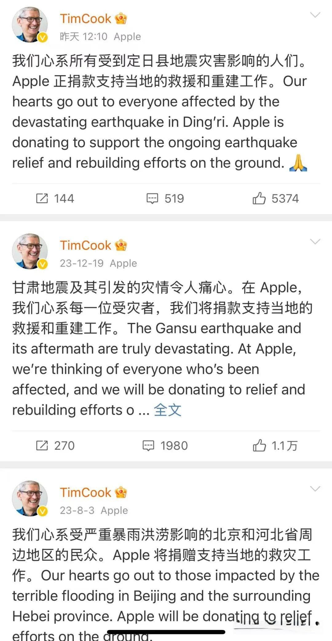 华为苹果真捐了