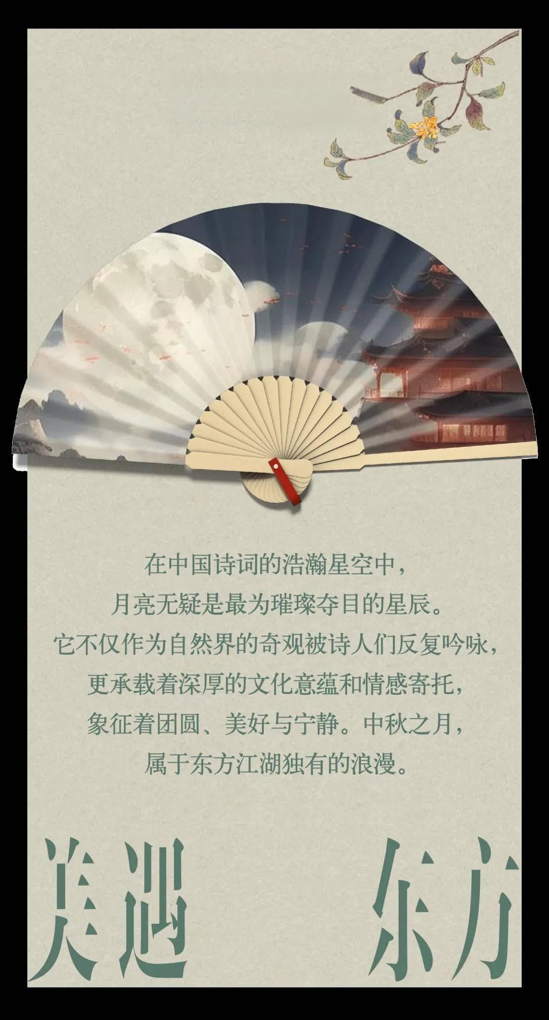 汉唐宋元明清：诗人笔下的月亮与情感