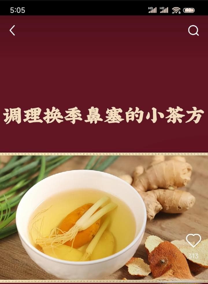风寒咳嗽克星：葱白生姜陈皮水