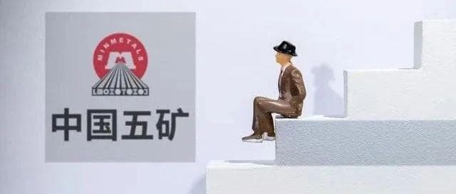 重磅！中国五矿135亿收购盐湖股份，锂资源战局生变