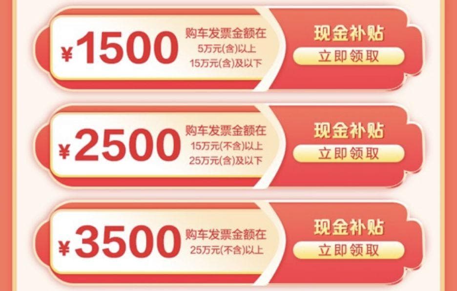 2024西安购车补贴汇总（持续更新）