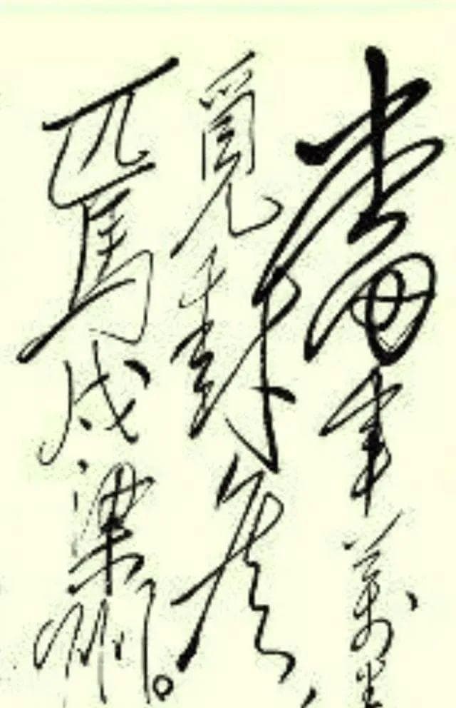 毛主席《诉衷情》书法作品展现深厚情感与技艺