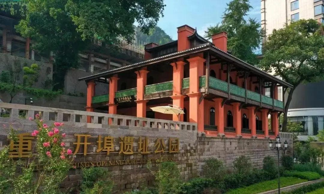将历史建筑打造为山地立体城市人文公园｜华建集团华东院全过程设计重庆开埠遗址公园