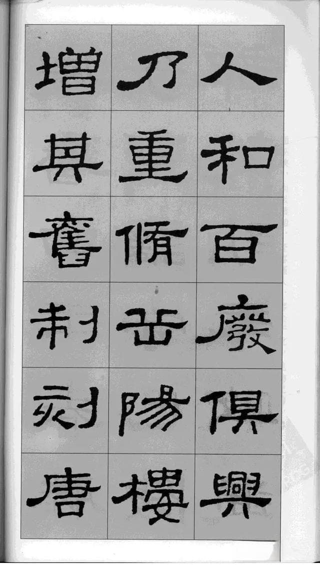 《史晨碑》汉隶书法再现《岳阳楼记》，古文新韵相得益彰
