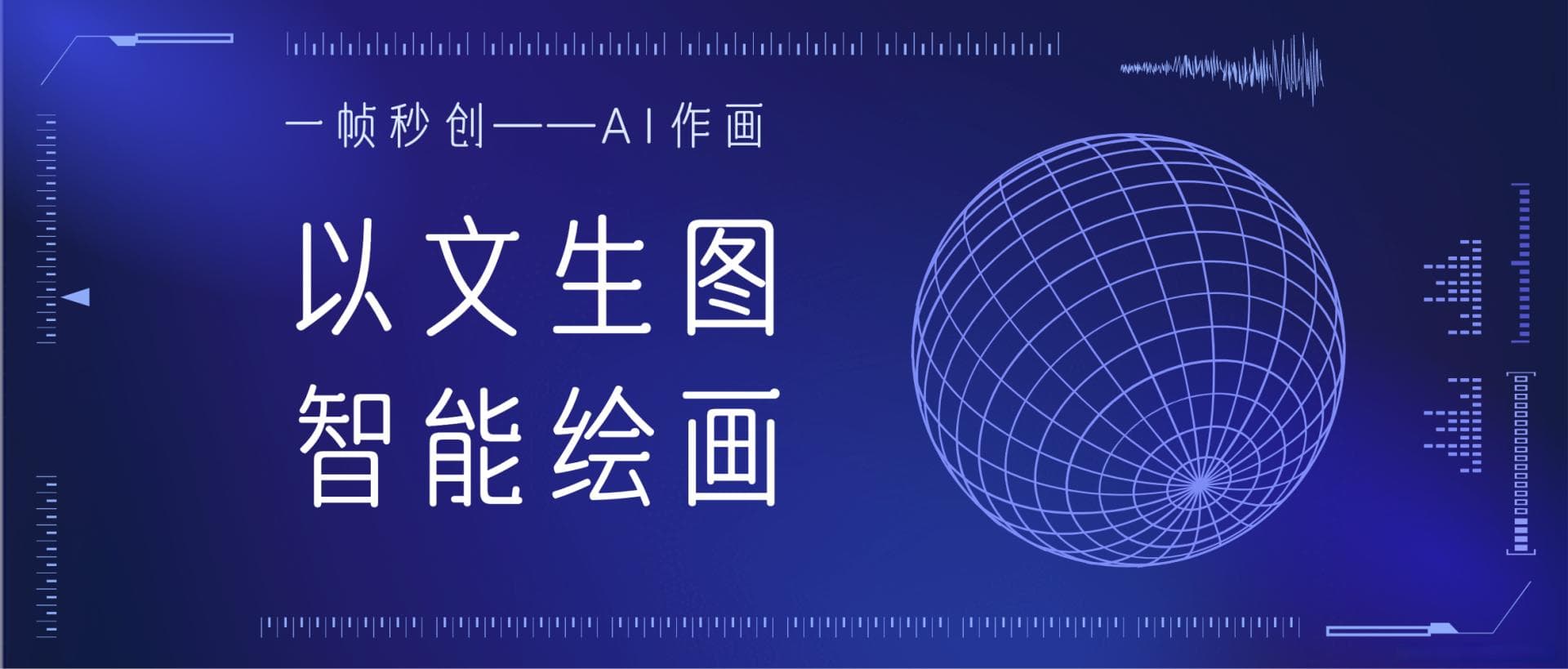 AI作画提示词：Prompts工程技巧与最佳实践