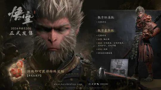 《黑神话悟空》偷跑了？UP主自制学习版以假乱真，劝玩家入正