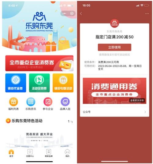 微信支付助力消费券发放：229亿核销撬动5200亿消费