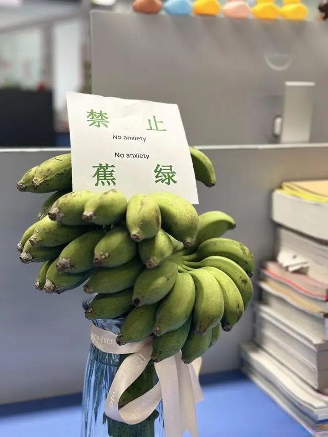 “禁止蕉绿”，谐音梗水果怎么火了？