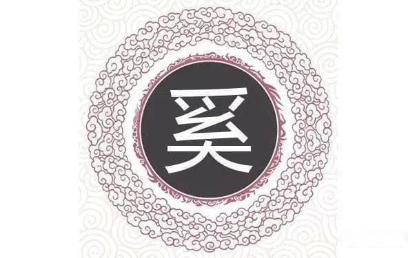 宋朝传统版《百家姓》第45名，“奚姓”的起源和历史，你知道吗