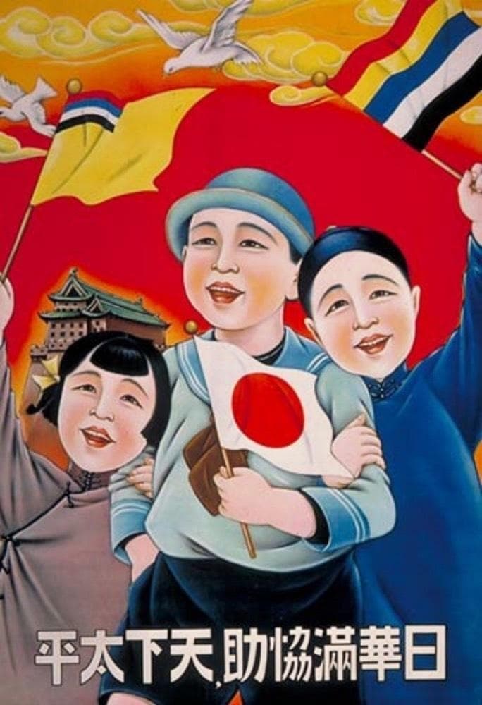 日本人对“满洲”的怀旧