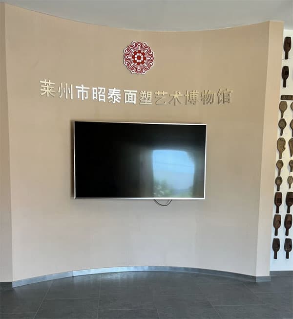 莱州面塑在传承与创新中绽放时代光彩