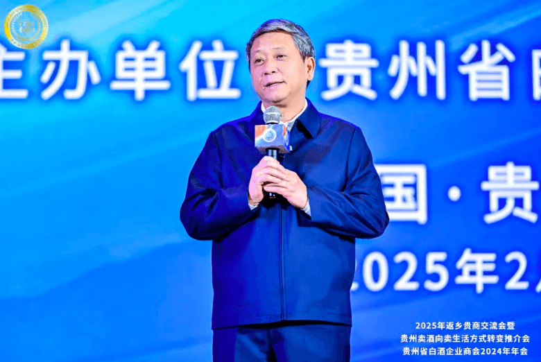 从"卖酒"向"卖生活方式"转变，从这场会议透视贵州白酒2025的破局与创新