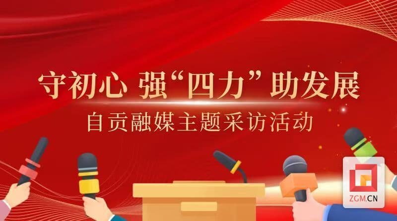 AI遇上自贡灯会 人工智能与非遗碰撞的无限可能