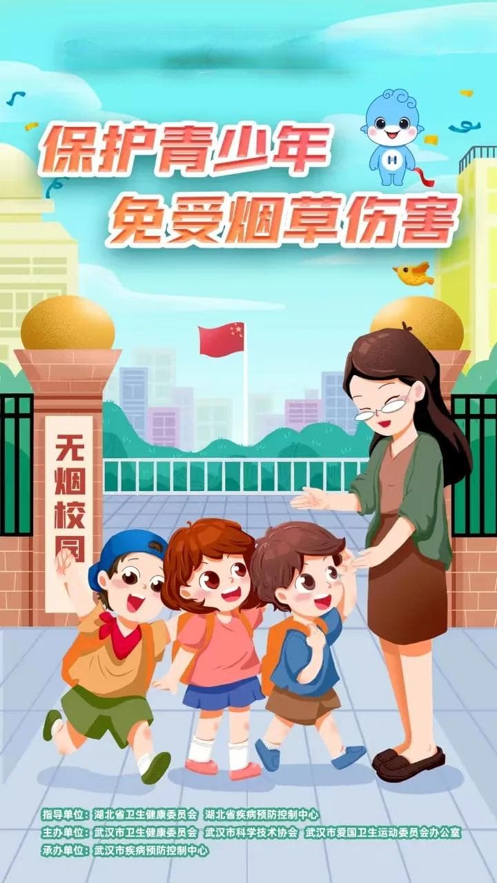 世界无烟日：保护青少年远离烟草危害