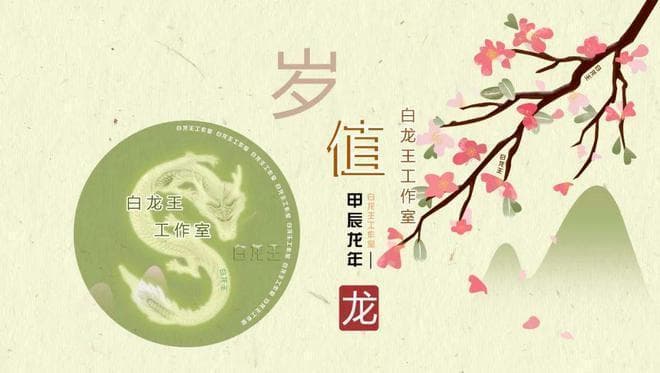 辰戌冲是灾难还是惊喜？