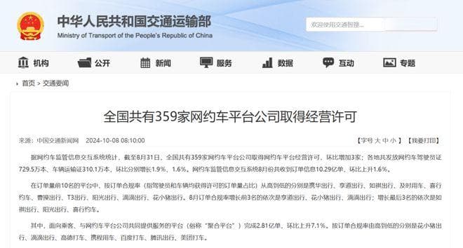 卷哭了！全国多地交通局发布网约车市场饱和预警，平台与从业者该何去何从？