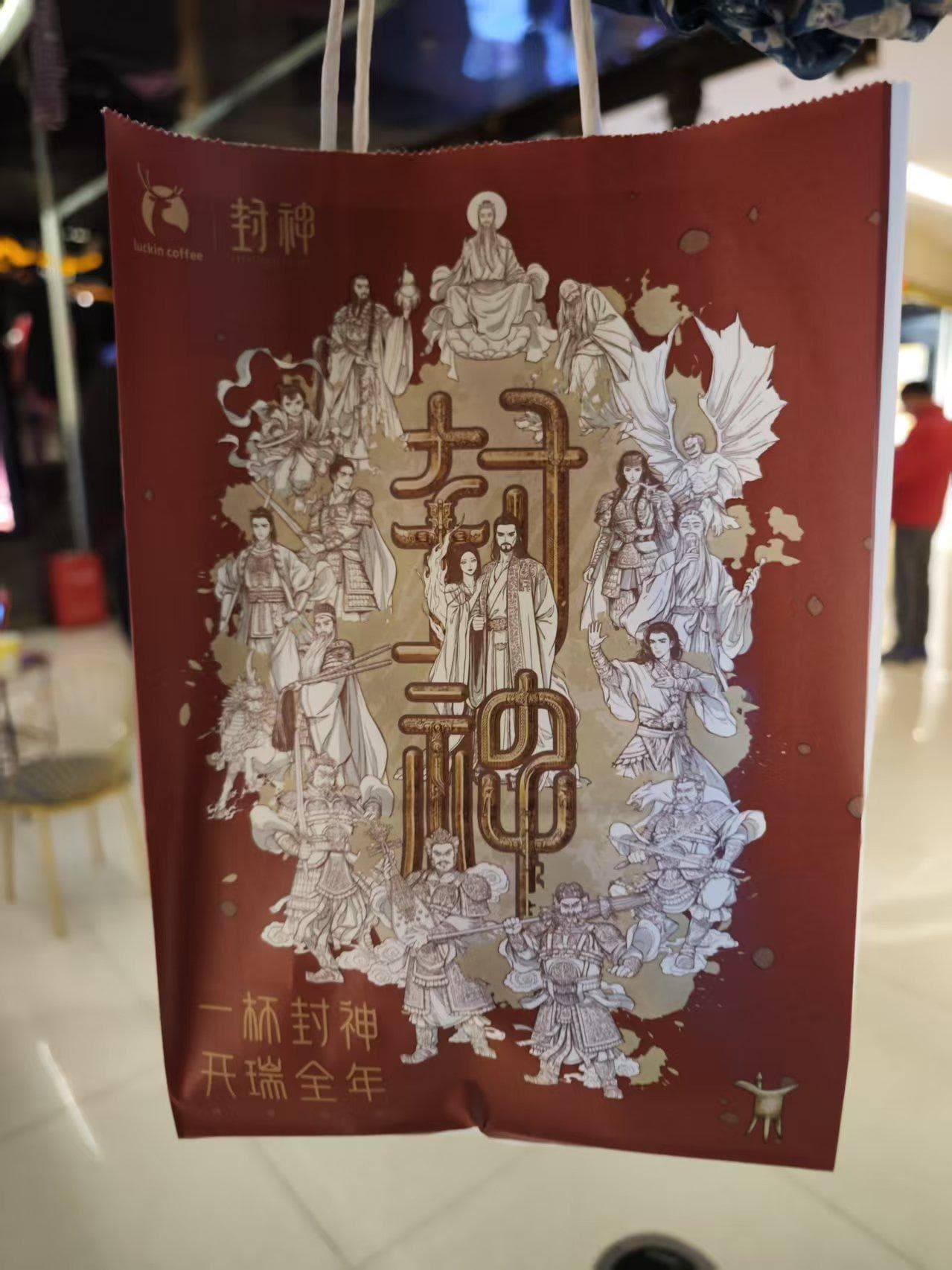 《封神第二部》：国产神话史诗的视觉盛宴与叙事挑战