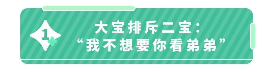 大宝和二宝，一天打8次，你是咋“劝架”的？专家建议：别管