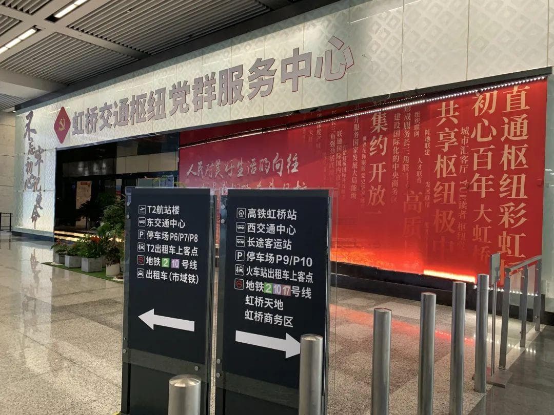 1Km、3Km、5Km，虹桥枢纽近程旅客最便捷出行攻略