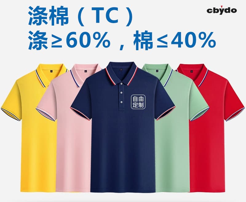 一分钟学会区分涤棉与棉涤混纺面料