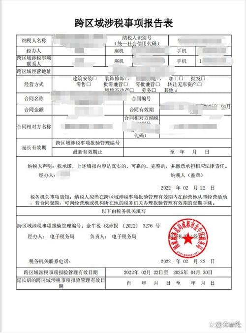 建筑企业外经证申请指南