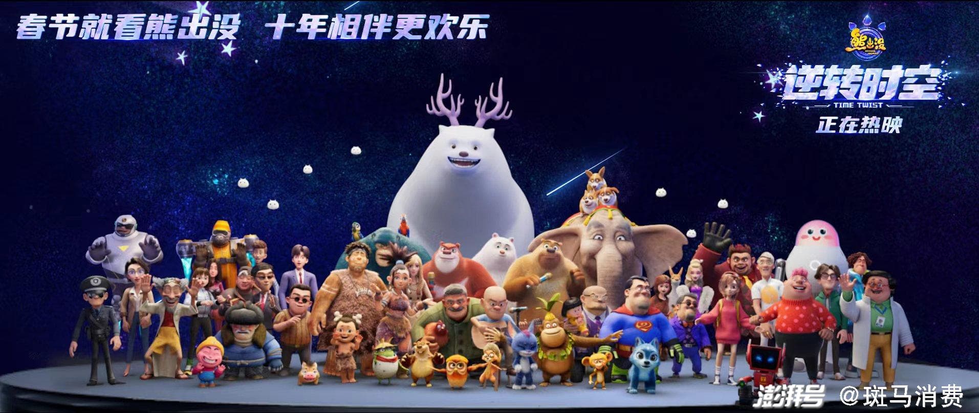 电影业，都在羡慕《熊出没》和华强方特