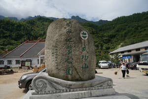 历史回顾：徐霞客游武功山