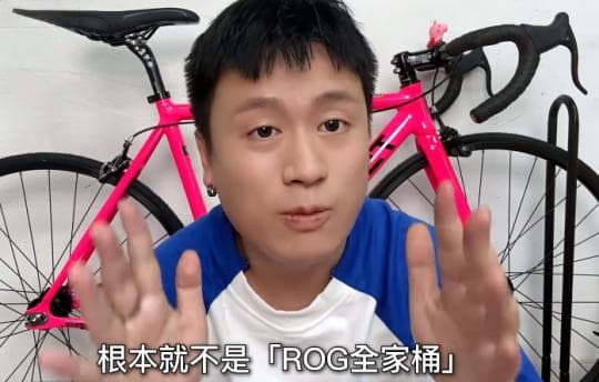 CSGO主播茄子带货翻车：将华硕电脑说成ROG全家桶